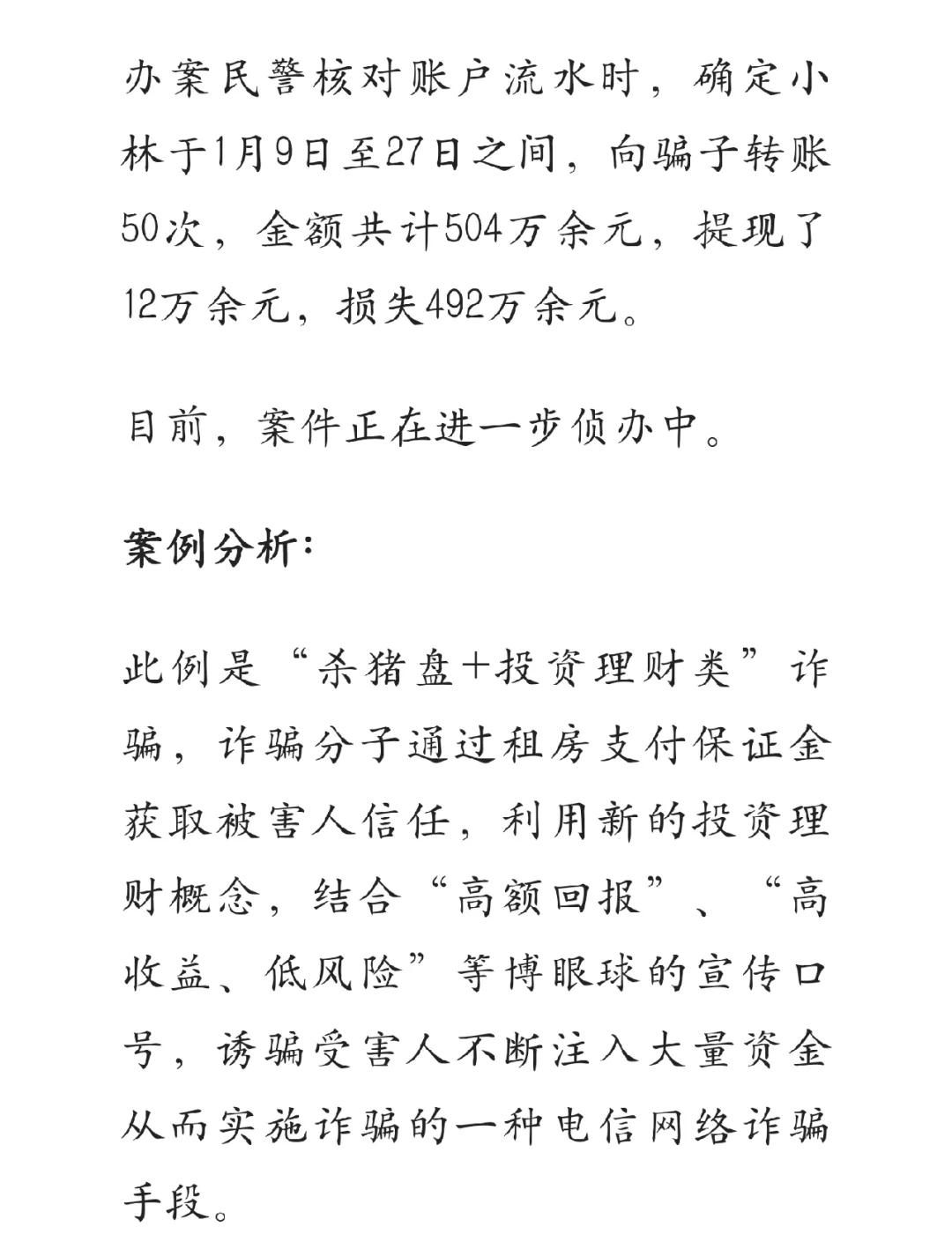 九游体育APP-Gate投资骗局被揭发,已有超459人被骗!