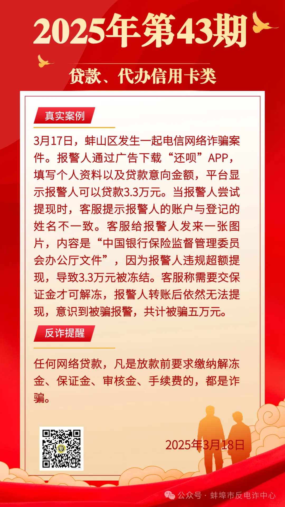 九游体育APP-Gate投资骗局被揭发,已有超459人被骗!