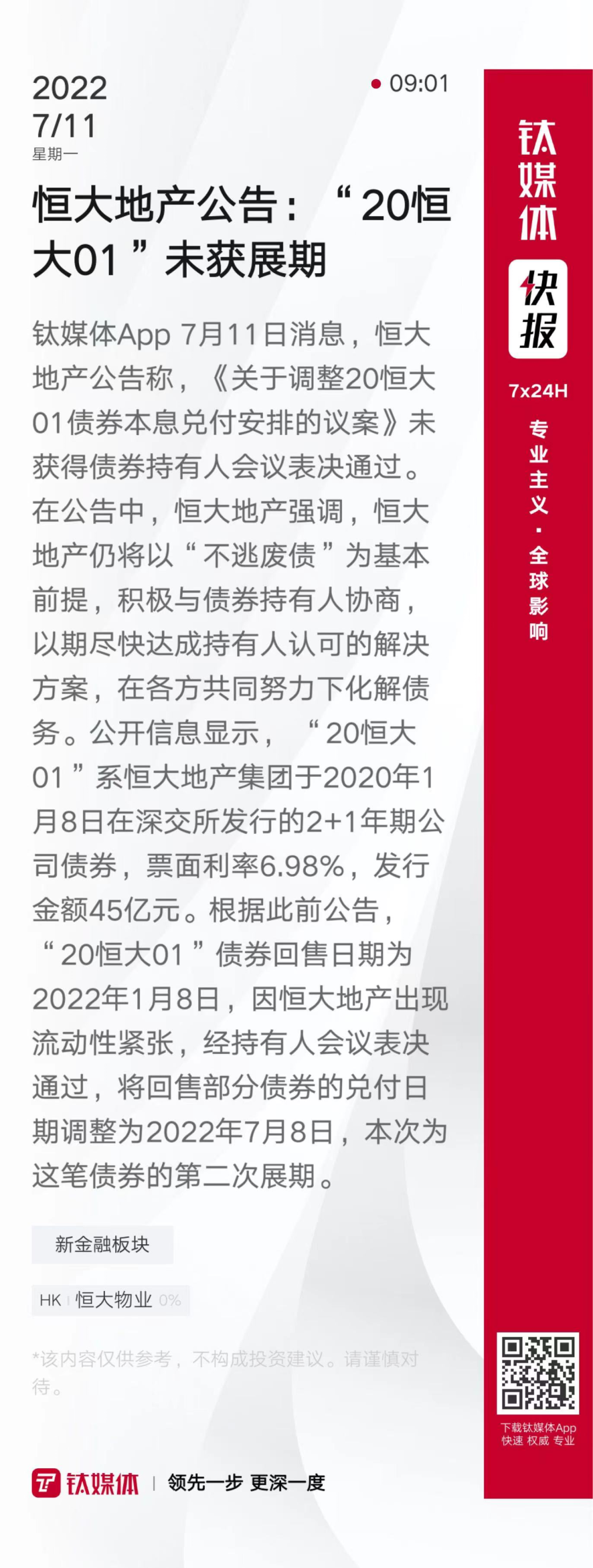 九游体育-包含火币官宣与10.03携手，开启元宇宙新纪元！的词条