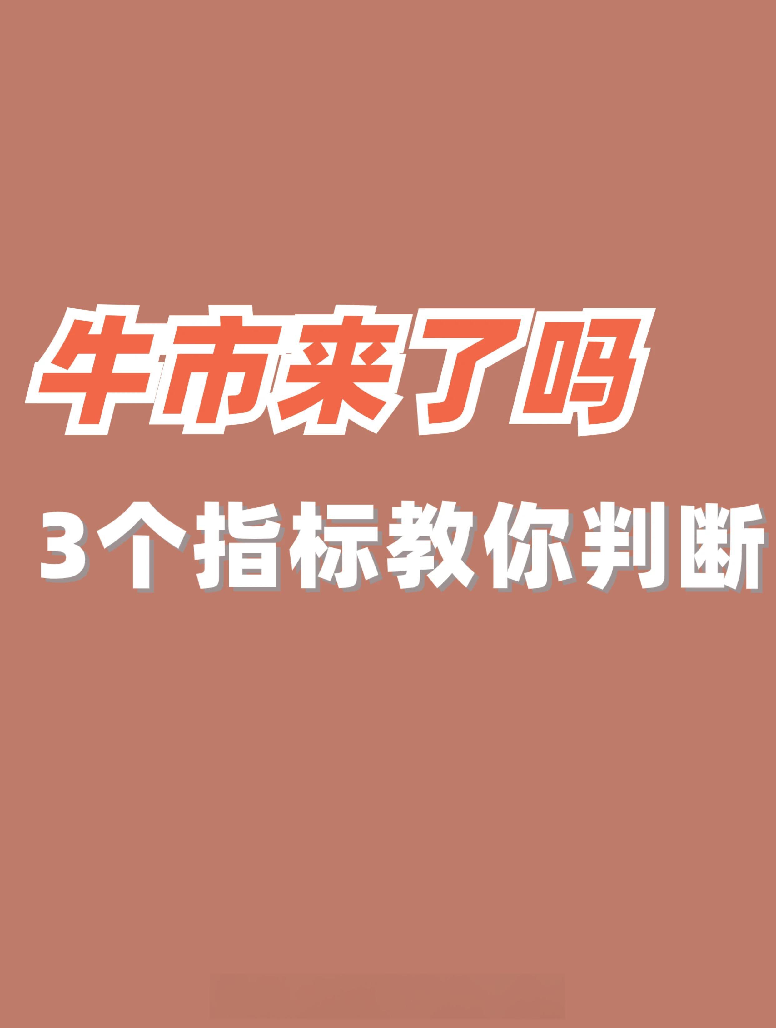 九游体育官网-OKX冲破33.08美元大关,牛市是否已来临?