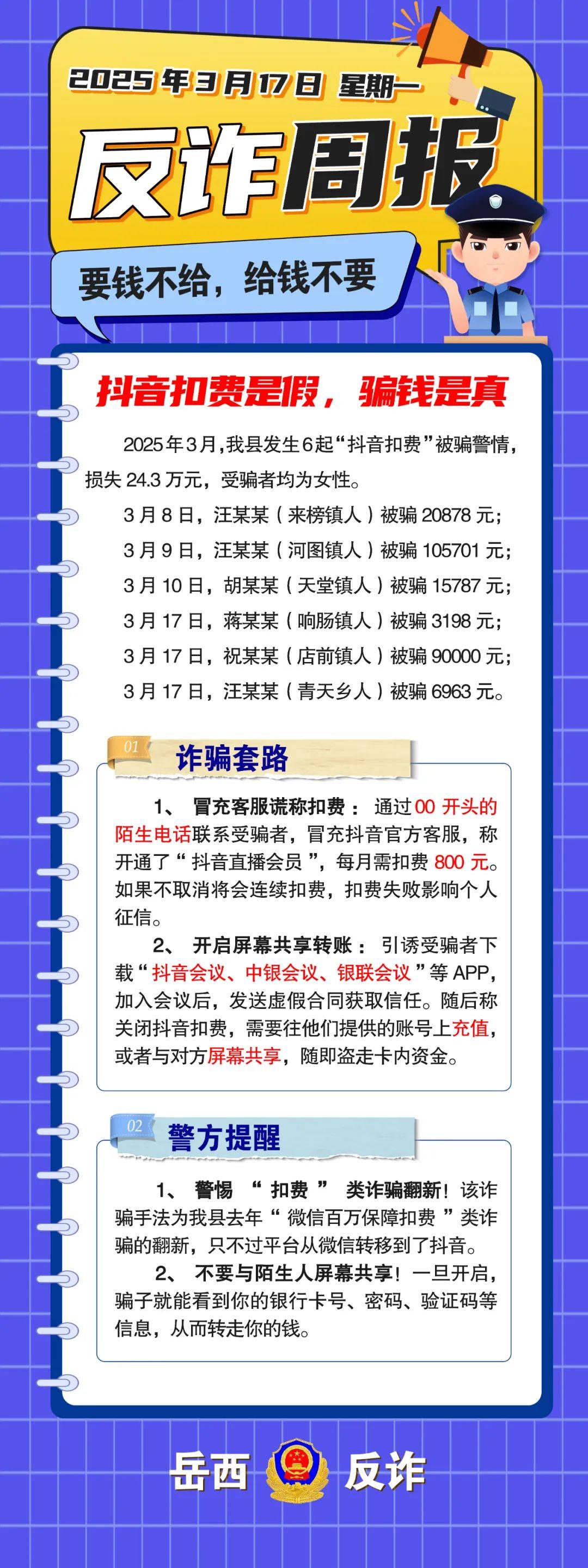九游体育官网-TRON投资骗局被揭发,已有超23.67人被骗!