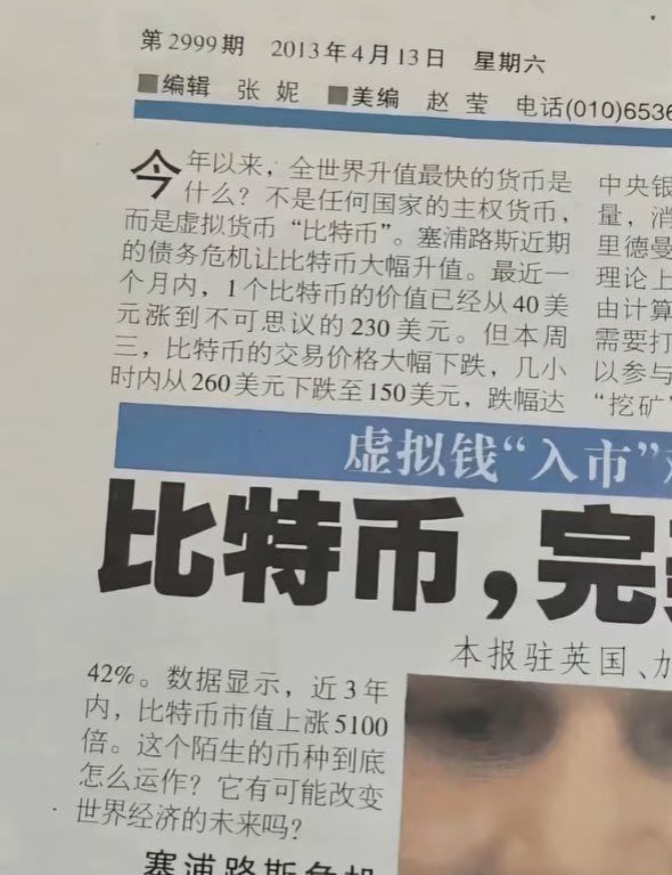 九游体育APP-比特币意外遭遇安全漏洞,损失高至311万美元