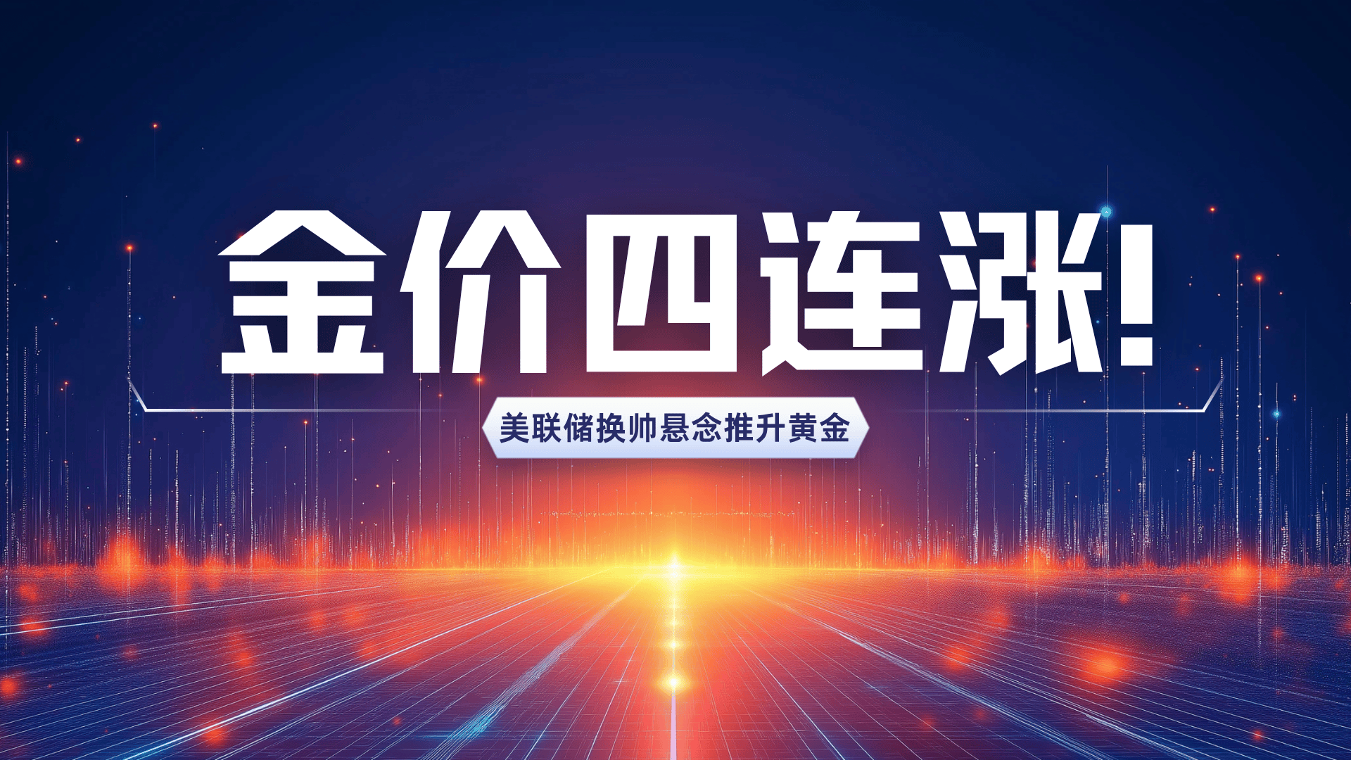 九游体育APP-美联储上涨势惊人，一夜飙升385%，加密市场沸腾的简单介绍